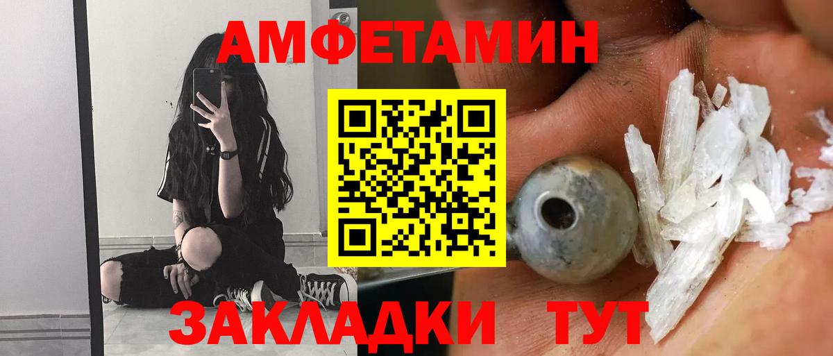 Крымск  АМФЕТАМИН Premium  Амфетамин  Вход с VPN 