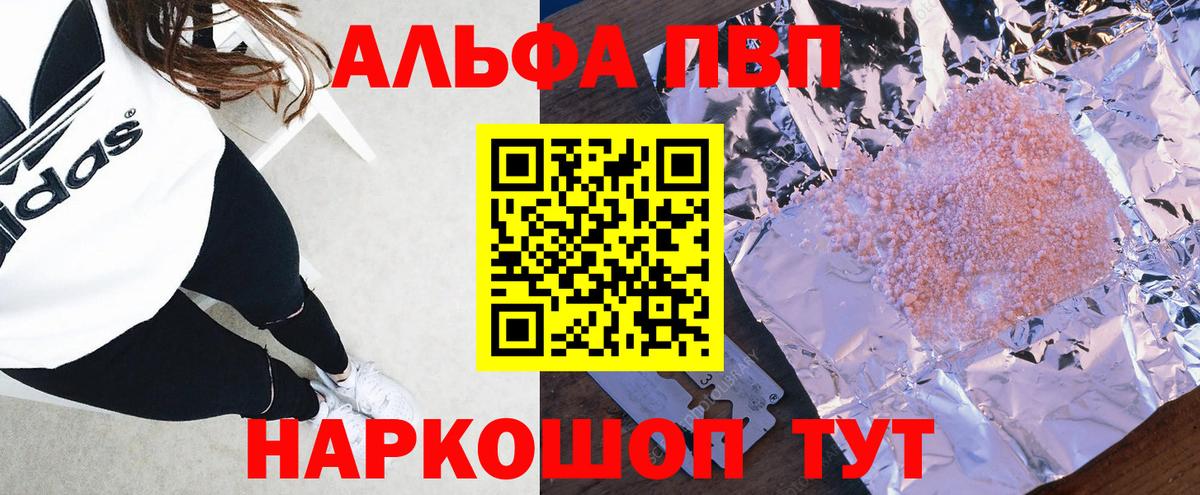 Альфа ПВП крисы CK Крымск
