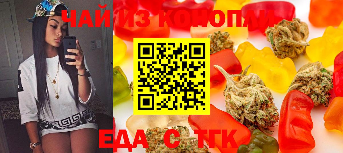 Крымск  Еда ТГК конопля  Вход с VPN 