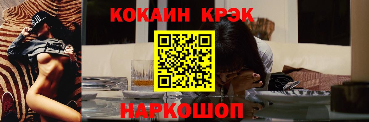 Кокаин Колумбийский Крымск