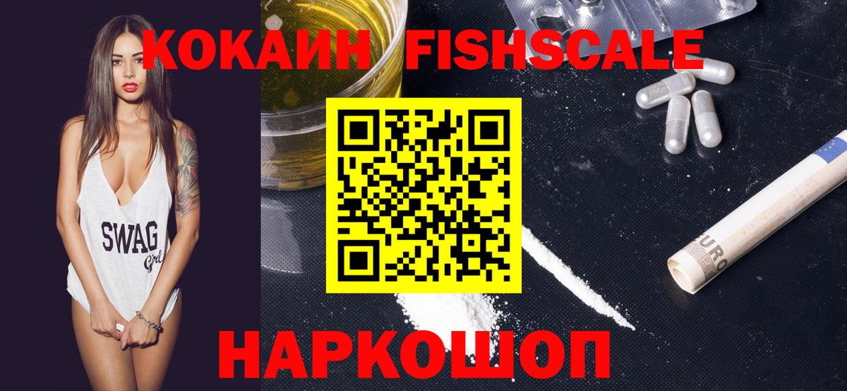 Крымск  COCAIN 98%  КОКАИН 97%  Вход с VPN 