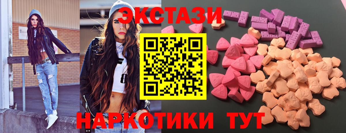 ЭКСТАЗИ XTC Крымск