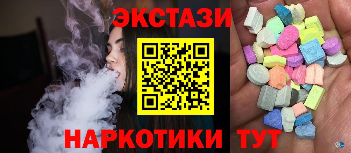 Ecstasy 300 mg  ЭКСТАЗИ  гидра сайт  ЭКСТАЗИ таблы  Вход с VPN  Крымск 