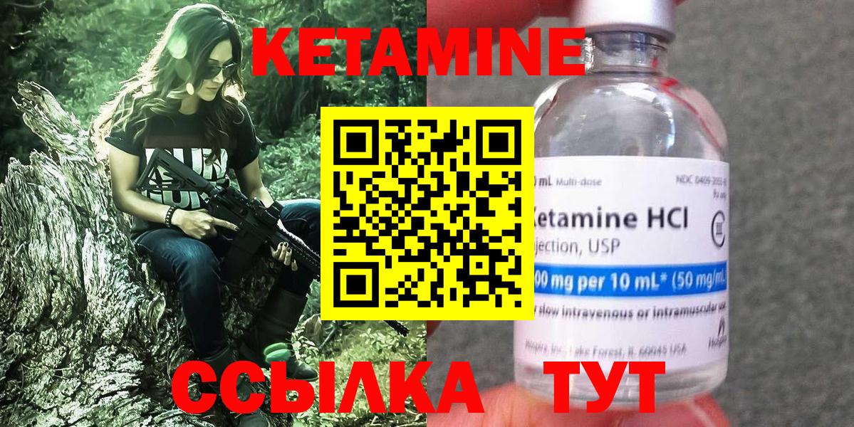 Крымск  КЕТАМИН ketamine  OMG как зайти  Вход с VPN 