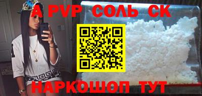 молекула духа Кандалакша