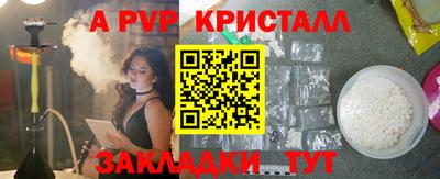 молекула духа Кандалакша