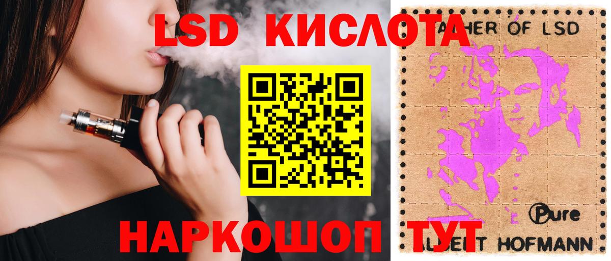 LSD-25 экстази кислота Крымск