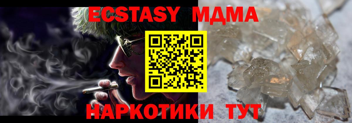 МДМА VHQ Крымск