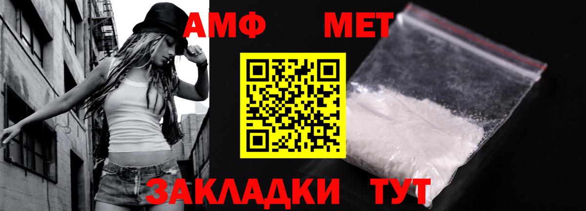 Первитин Methamphetamine Крымск