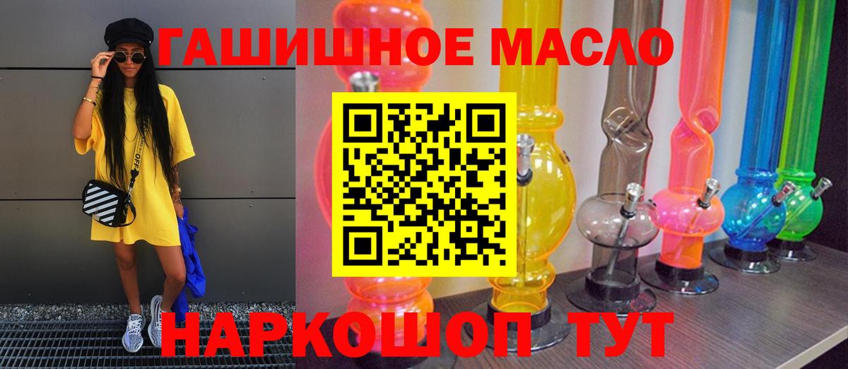 Крымск  ТГК вейп с тгк  даркнет сайт  Дистиллят ТГК жижа  Вход с VPN 