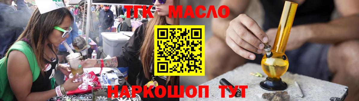 ТГК вейп Крымск