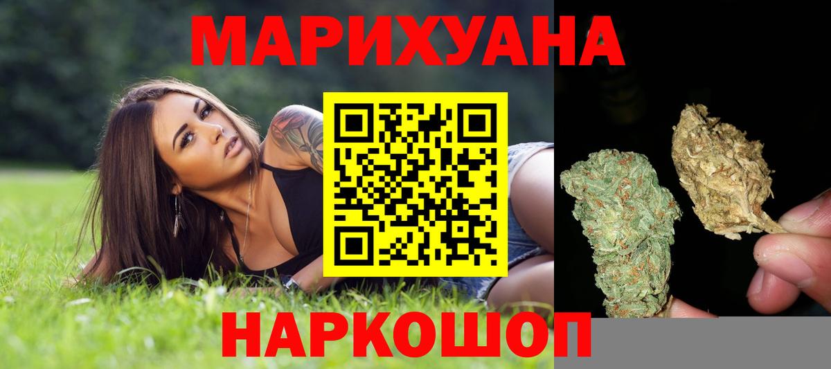 Каннабис MAZAR Крымск