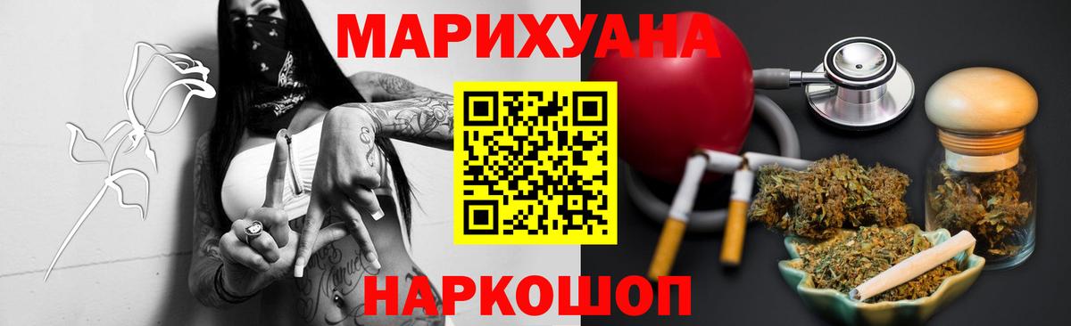 Крымск  Марихуана VHQ  Бошки марихуана White Widow  Марихуана планчик  Каннабис ГИДРОПОН  Вход с VPN 